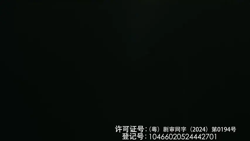 深水第一季 1集