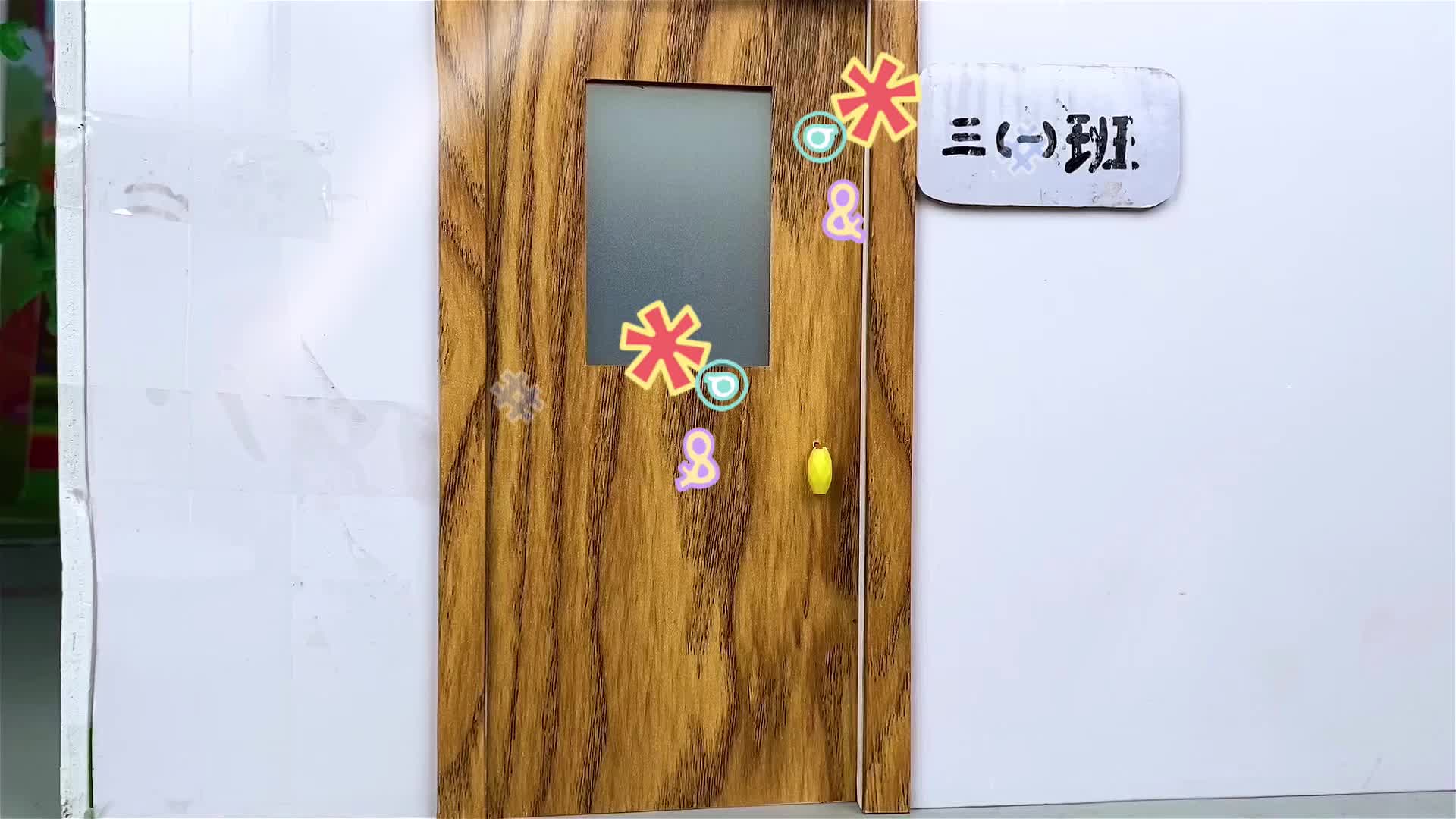 臭蛋新学堂 第44集视频封面图