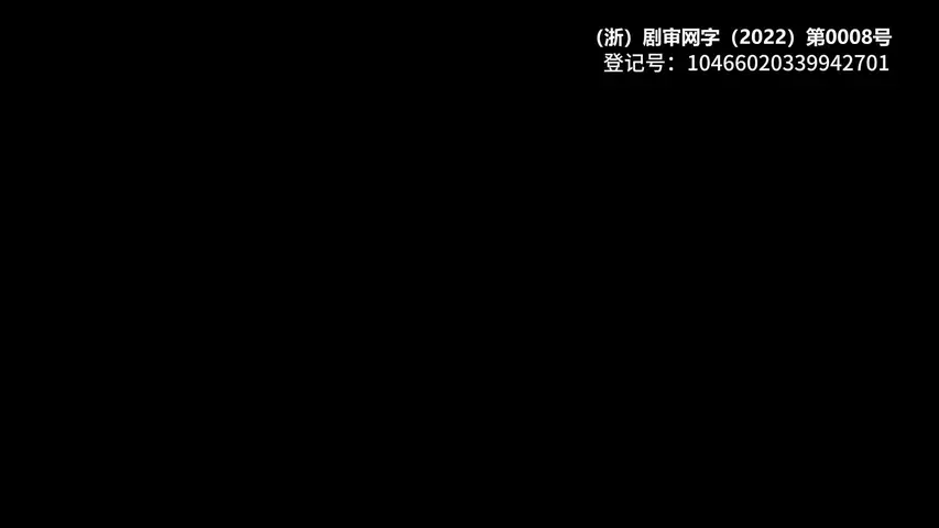 逆转奇兵 第四季 9集