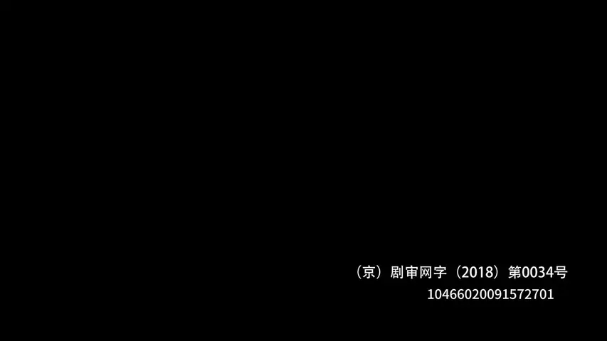 那时那处 3集