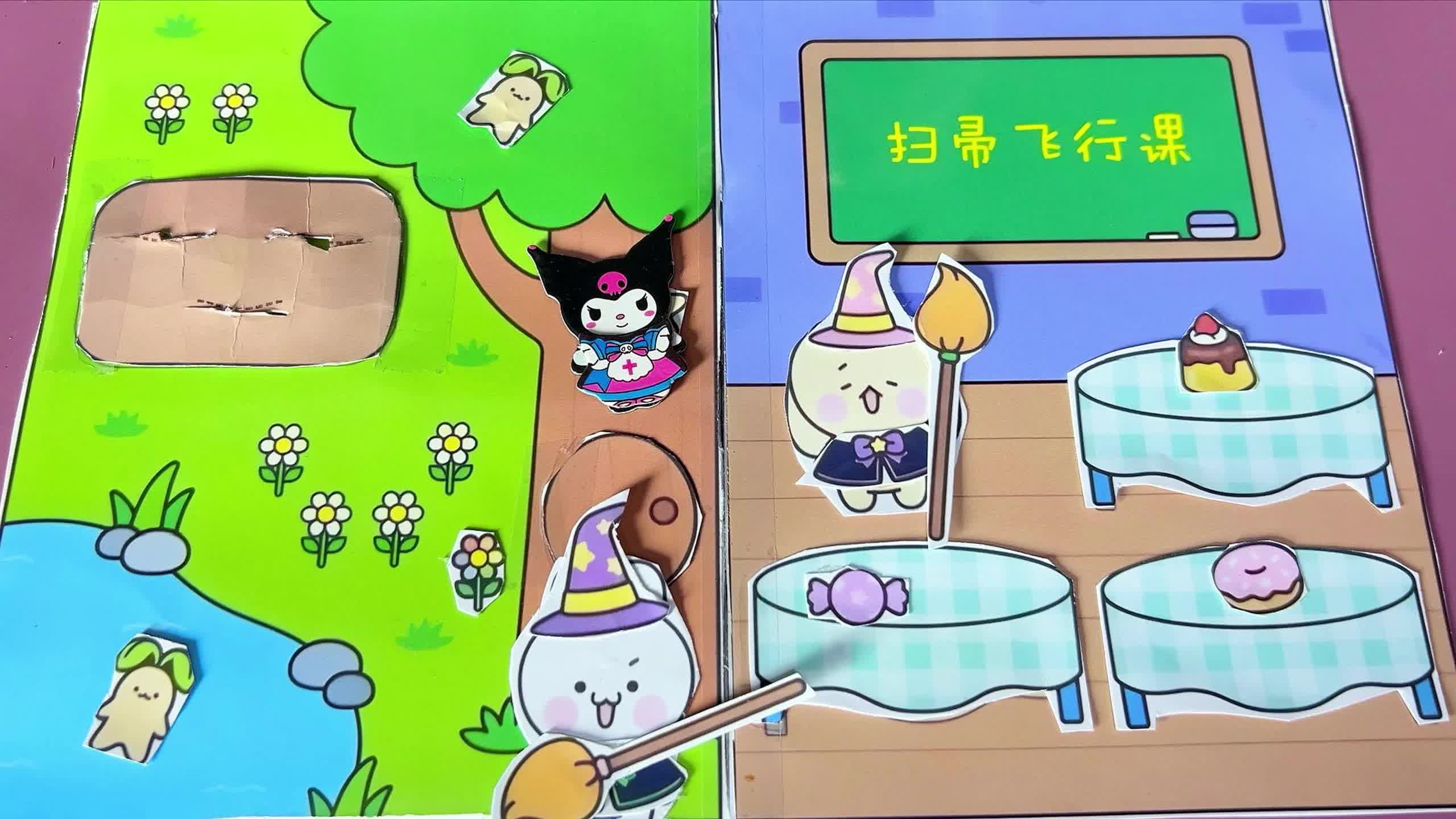 魔法女孩安静书 第20集视频封面图