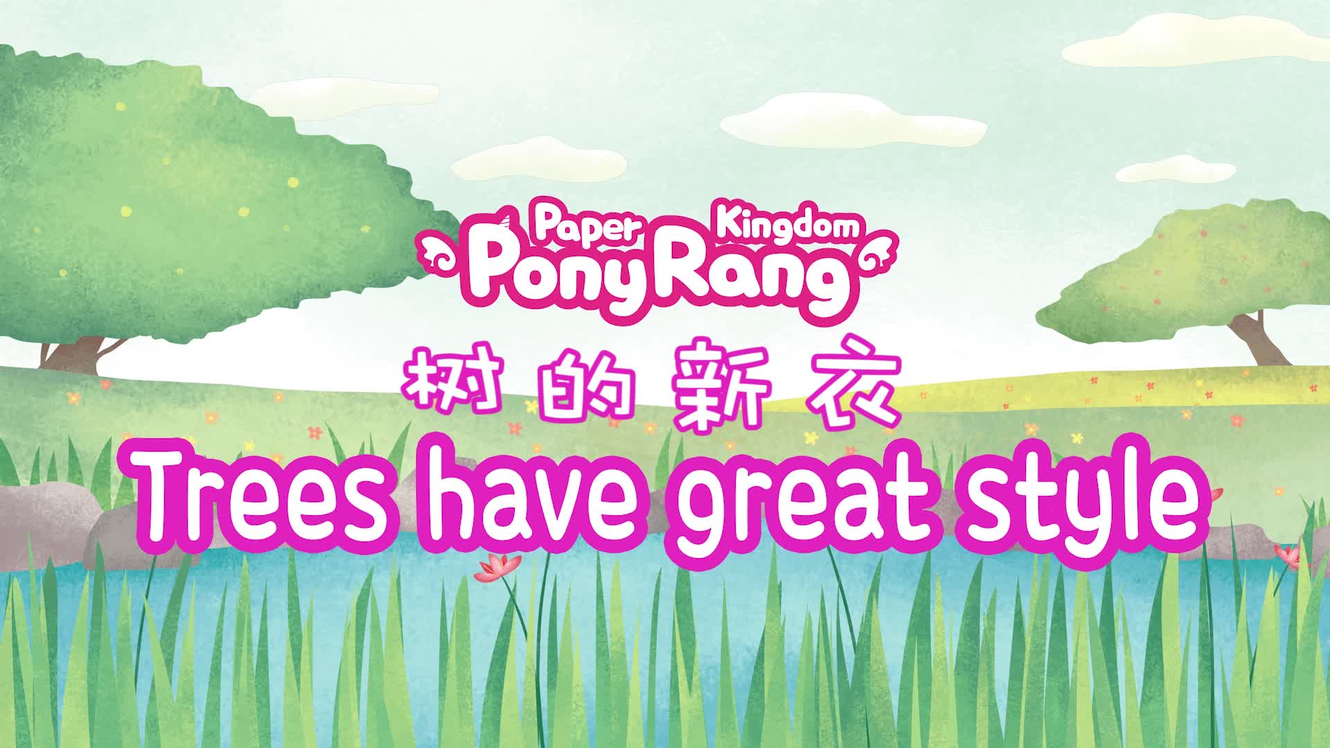 约克儿歌 第41集视频封面图