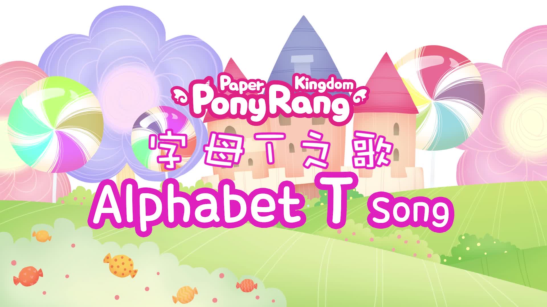 约克儿歌 第68集视频封面图