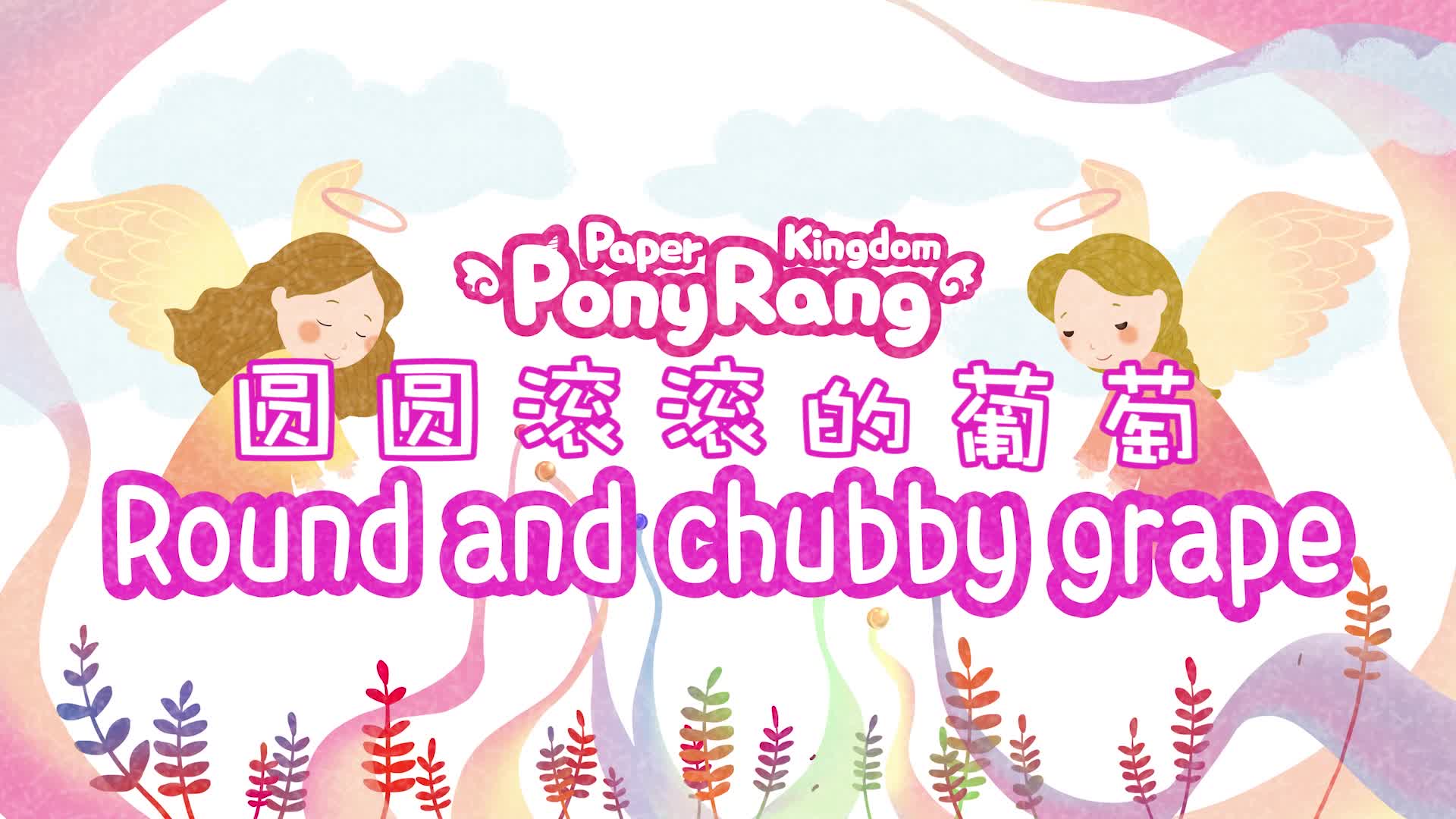 约克儿歌 第21集视频封面图