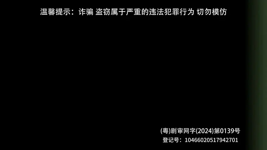 飞天大盗 第一季 3集