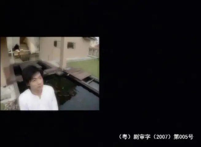 那夜我们约定了 12集