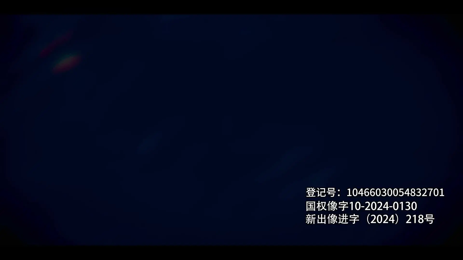 洪水之后第一季 3集