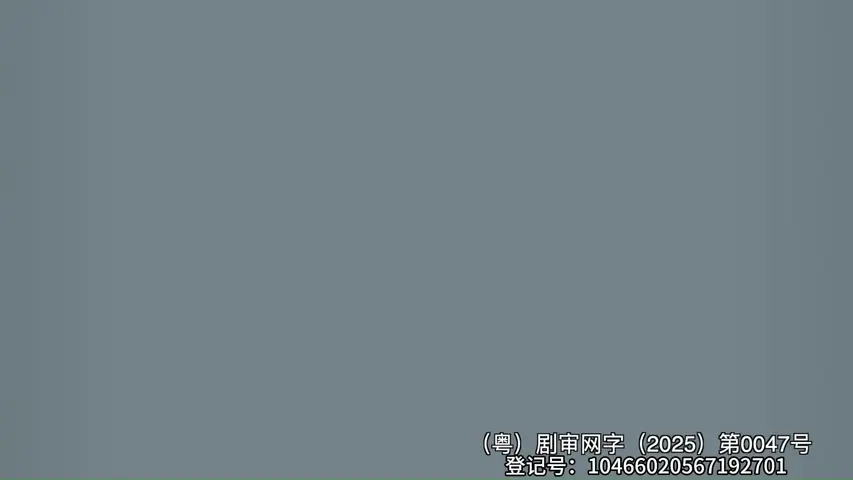 伊普克雷斯档案第一季 4集