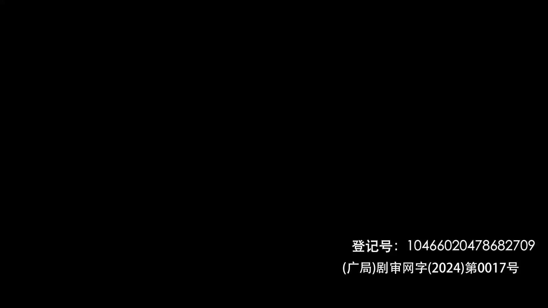 死亡化学 2集