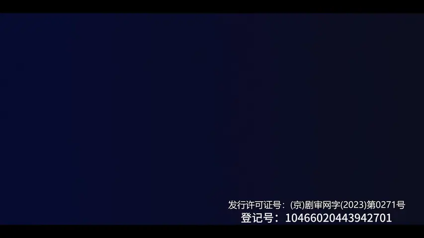 慕尼黑游戏第一季 3集