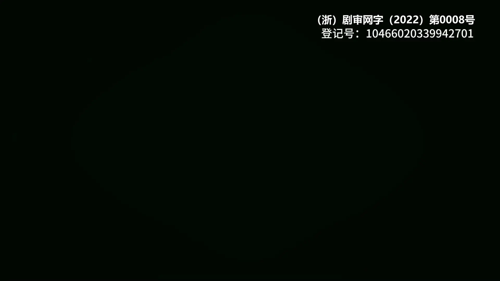 逆转奇兵 第四季 2集