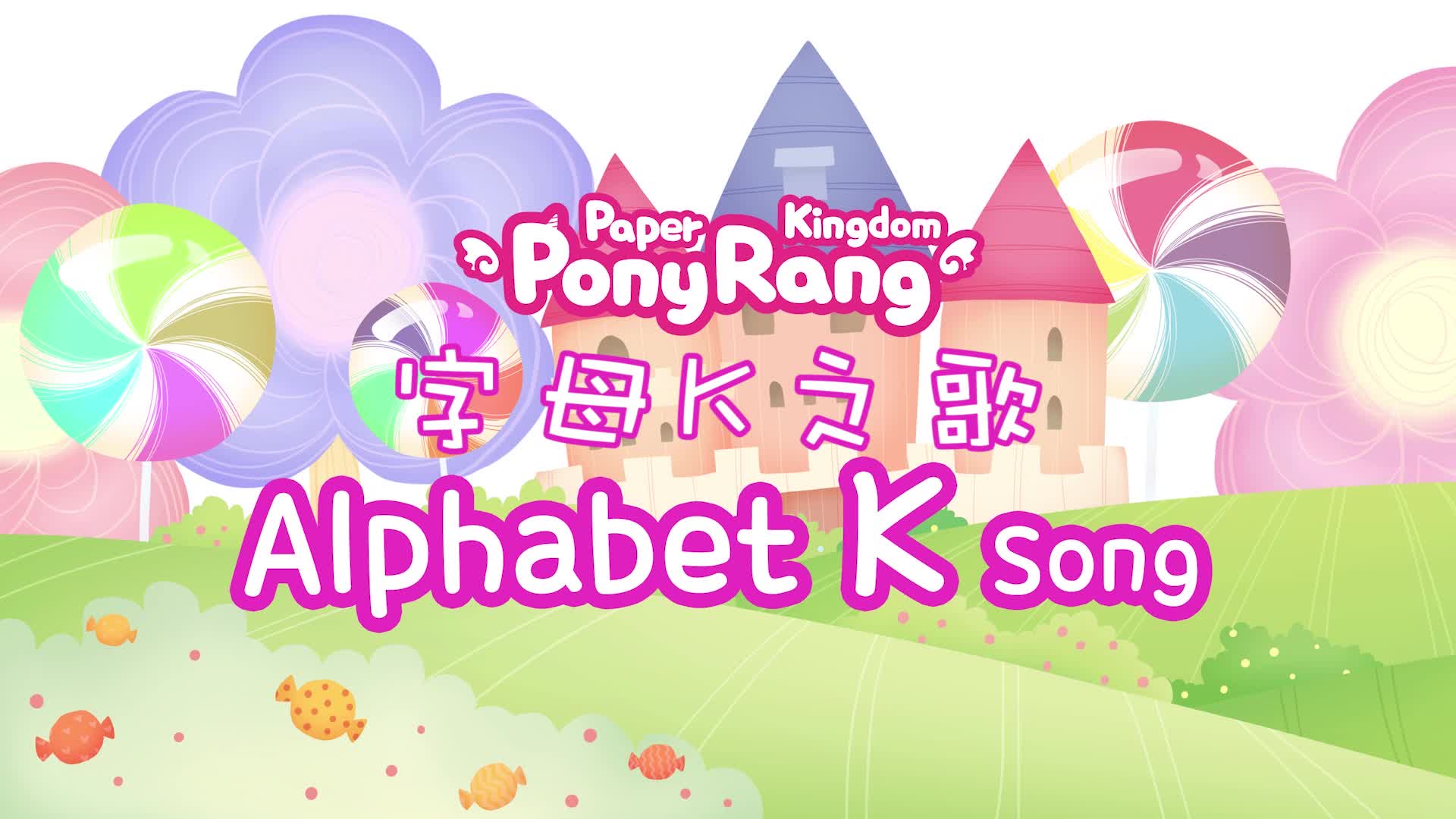 约克儿歌 第59集视频封面图