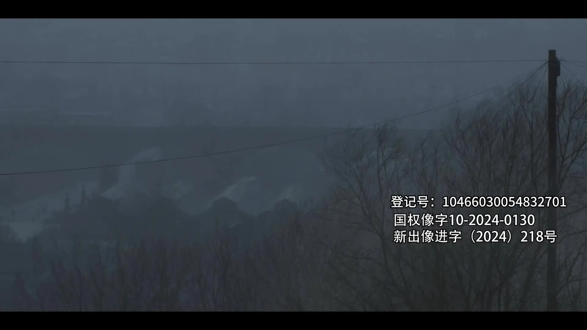 洪水之后第一季 1集