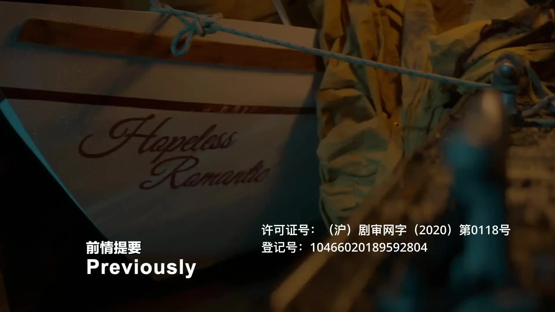 谁在撒谎 第二季 3集