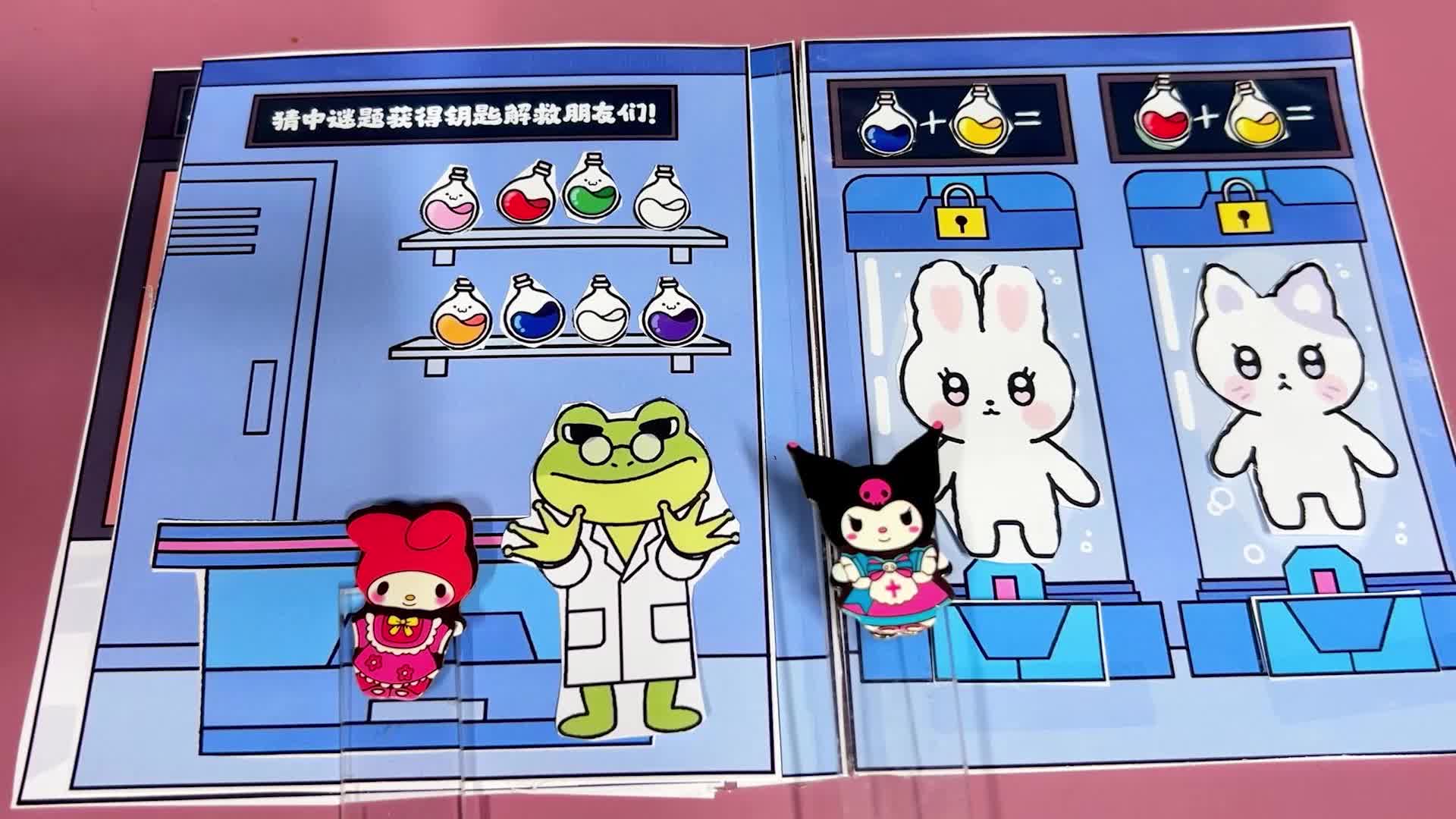 魔法女孩安静书 第19集视频封面图