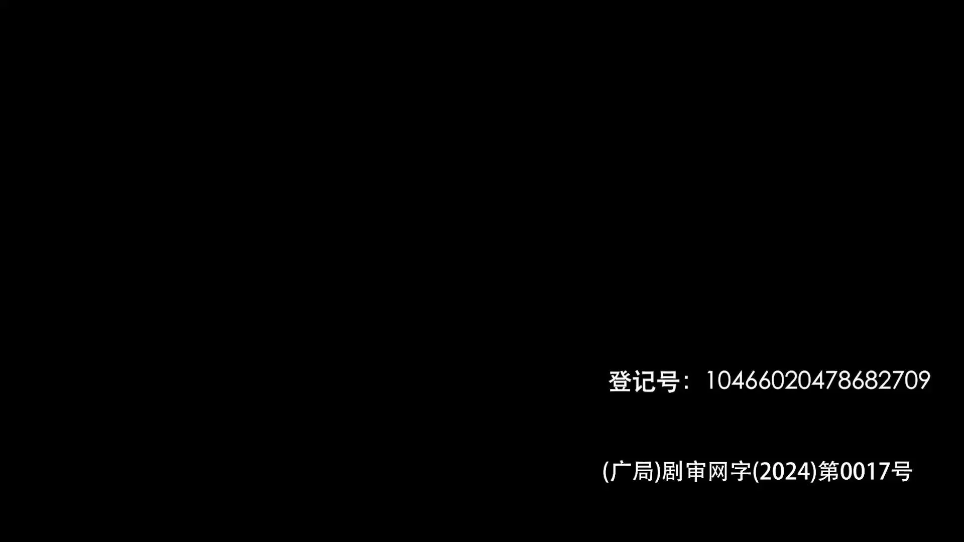 死亡化学 3集