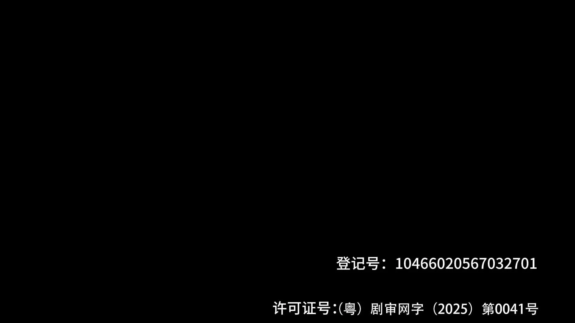 黑暗物质第三季 4集