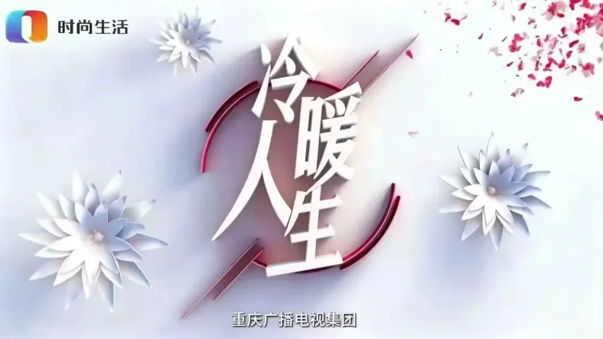 如果爱 2集