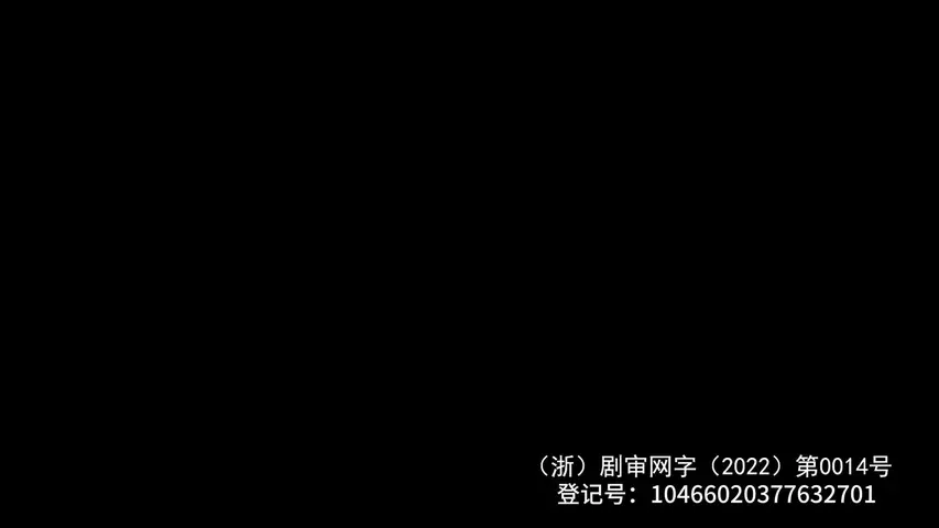 逆转奇兵 第三季 8集
