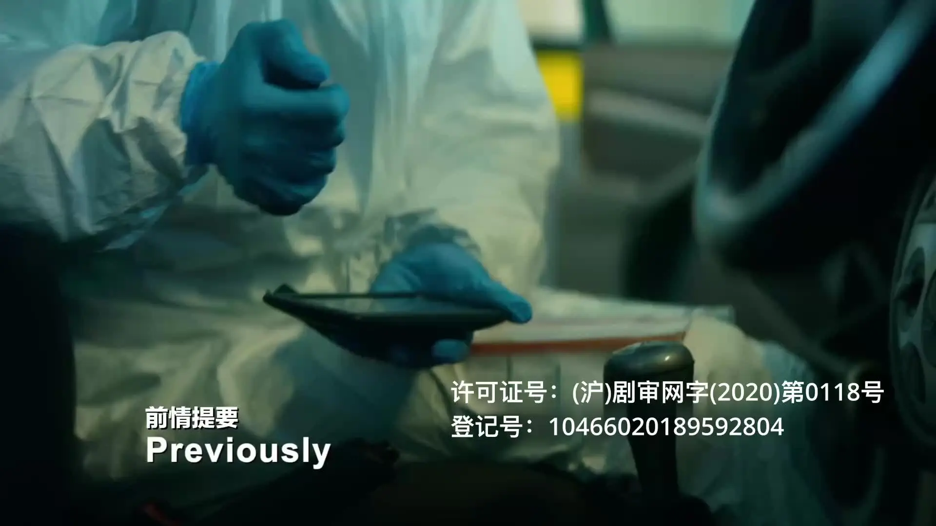 谁在撒谎 第二季 4集
