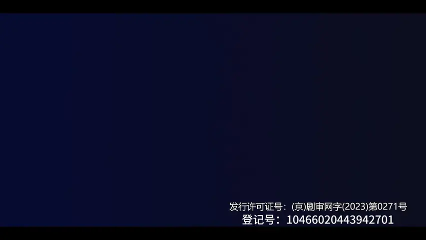 慕尼黑游戏第一季 4集