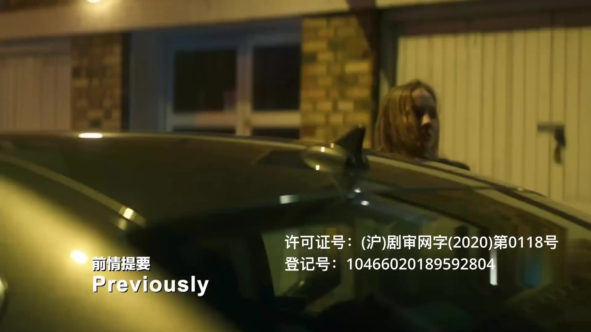 谁在撒谎 第二季 2集
