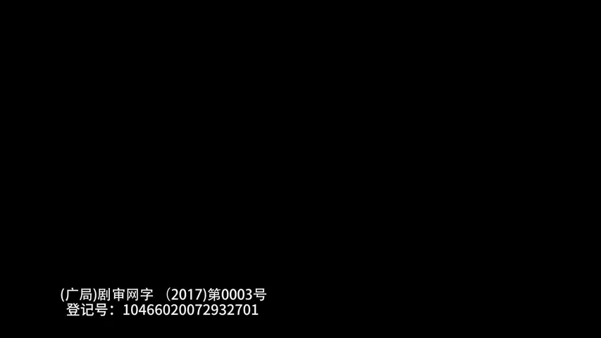 美式哥特 1集