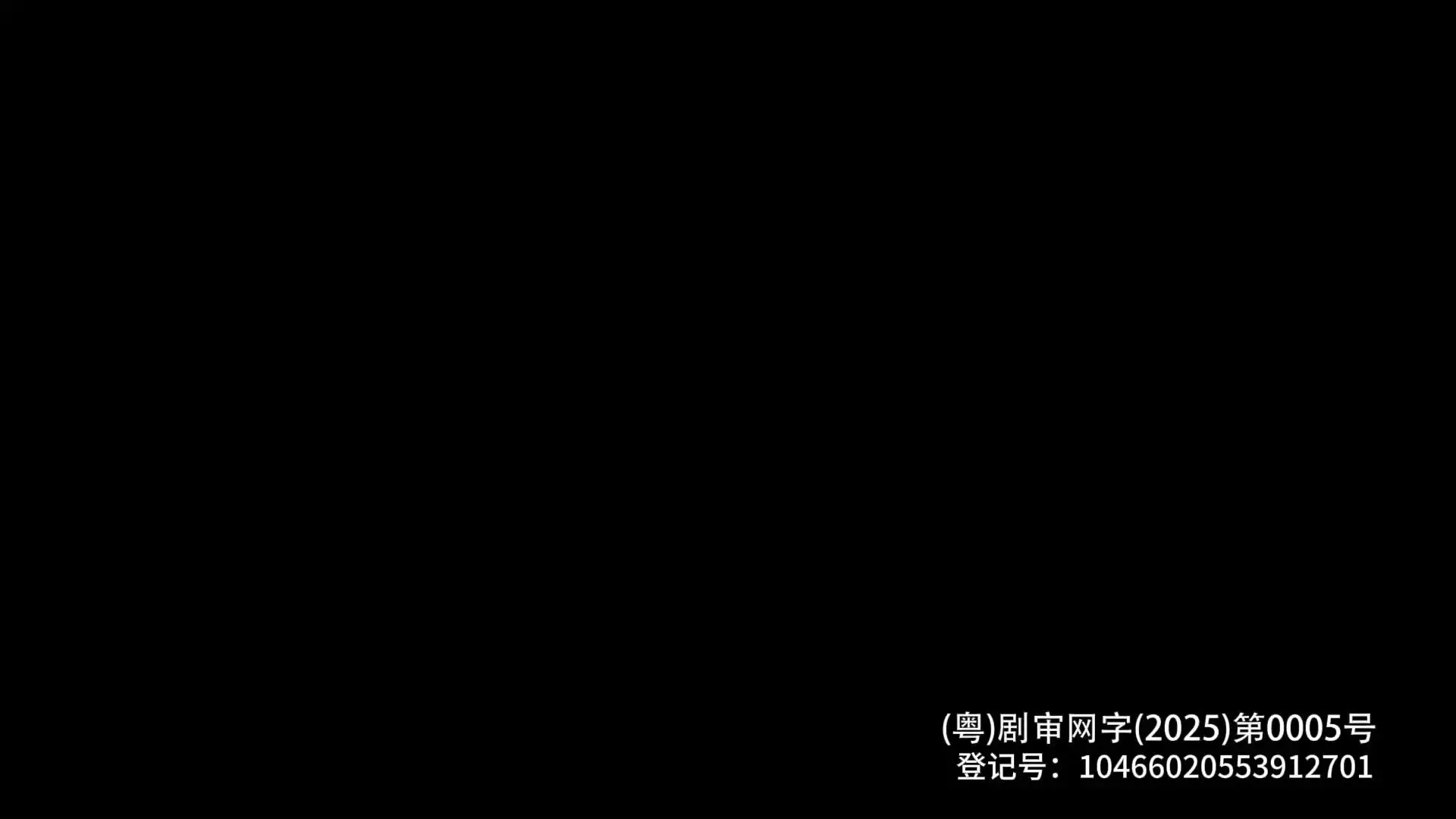 堕落第三季 3集