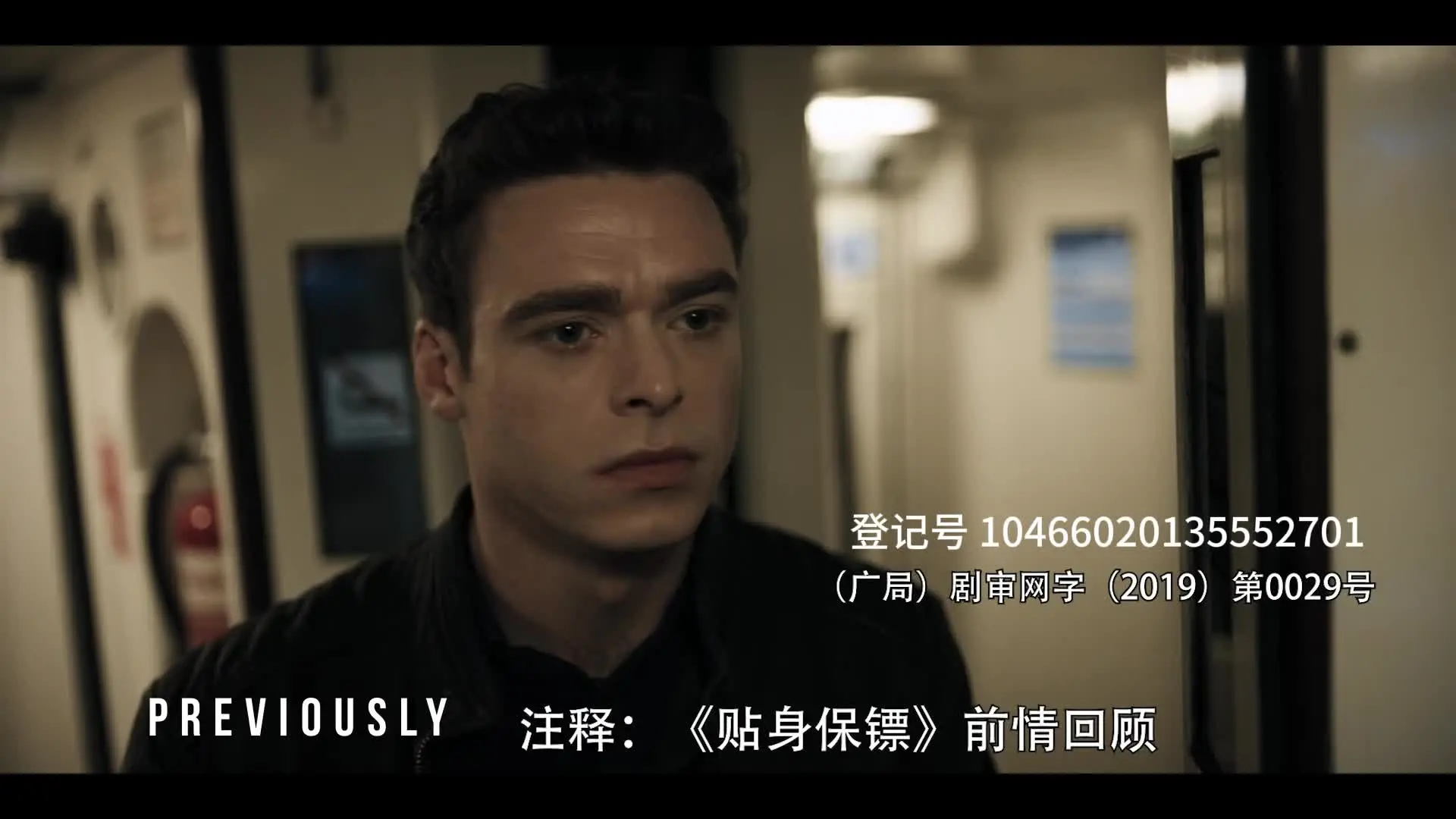 贴身保镖 6集