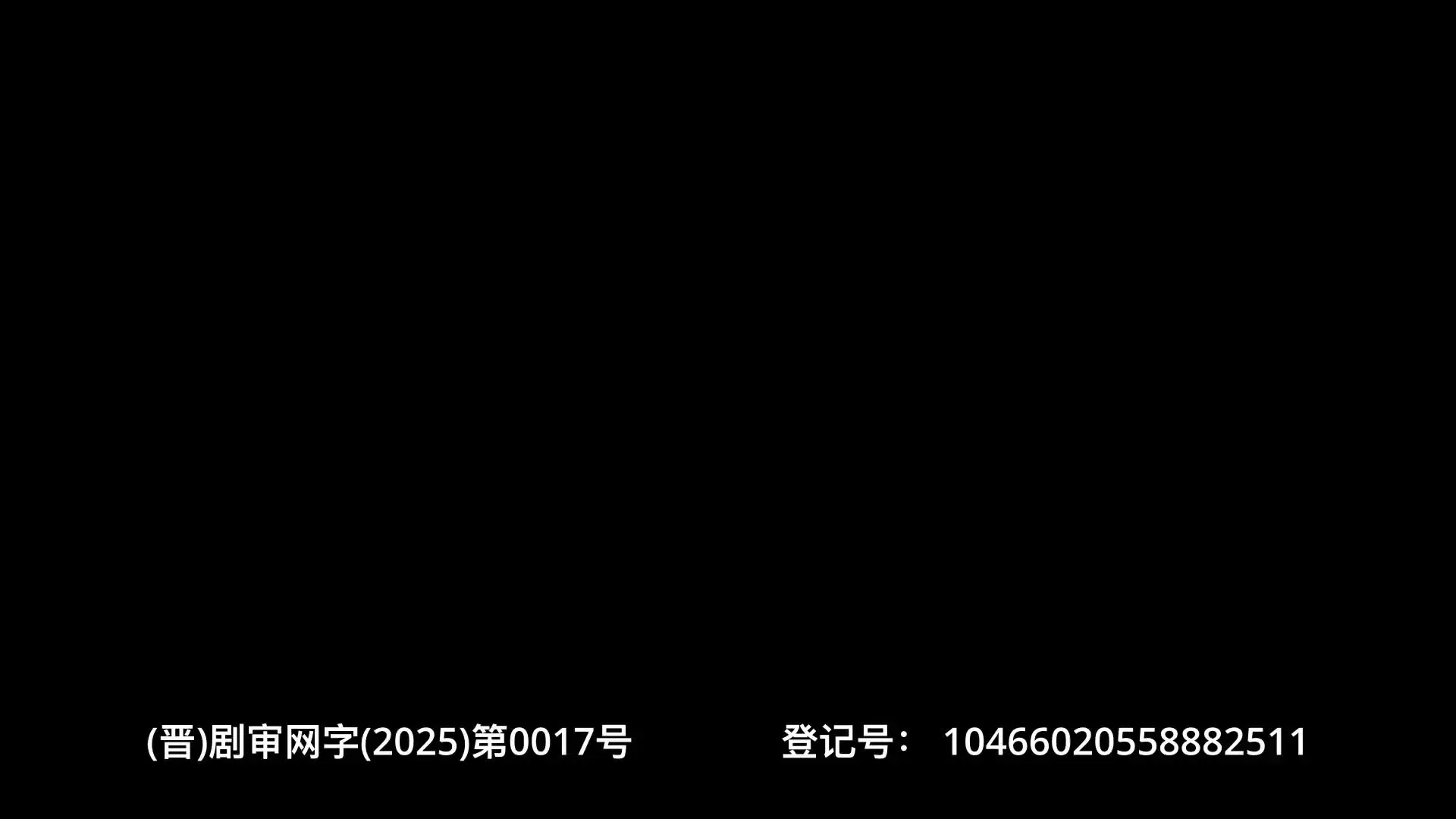 烈火战车 第一季TWISTED METAL: SEASON 01 2集