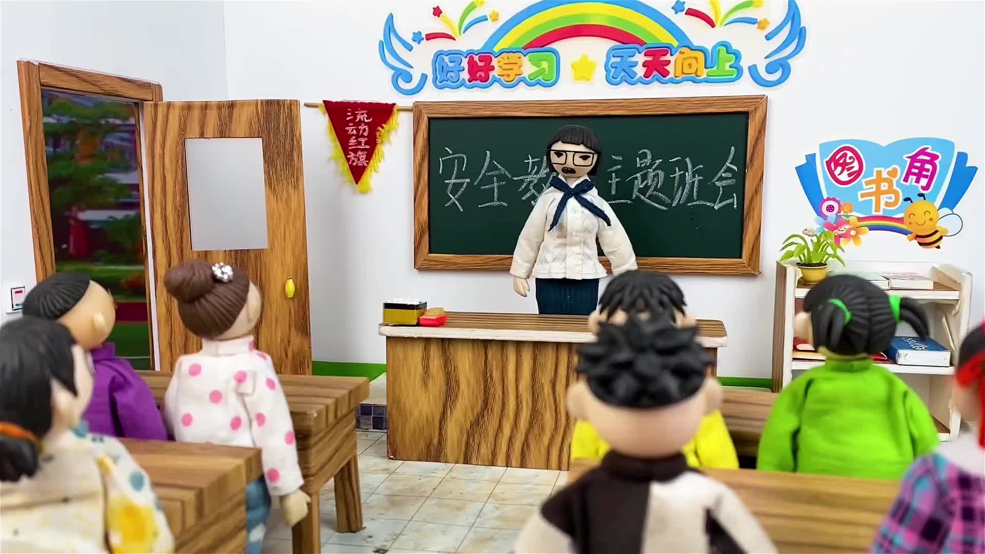 臭蛋新学堂 第42集视频封面图