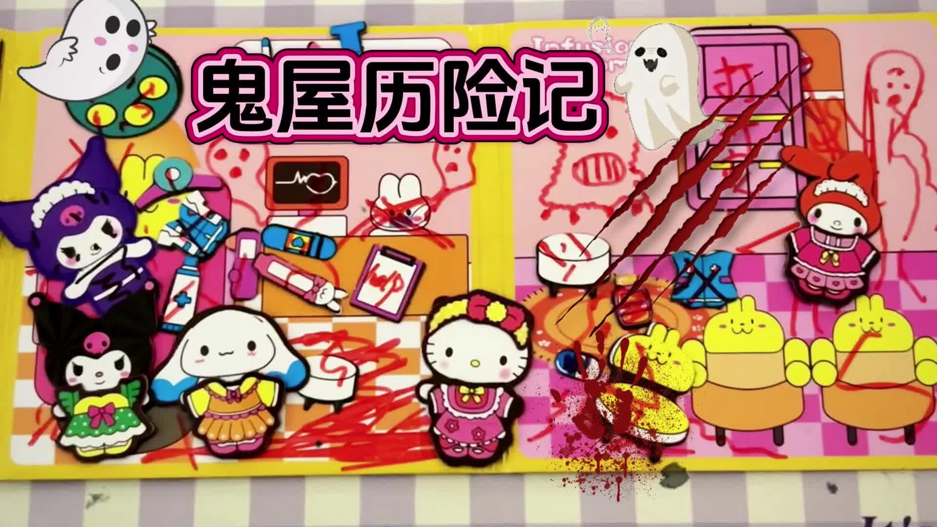 魔法女孩安静书 第11集视频封面图