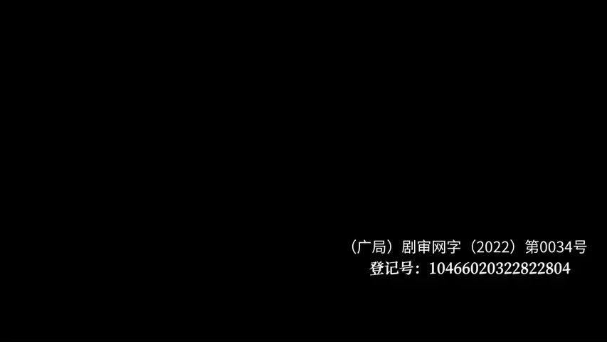 万物生灵 第二季 3集