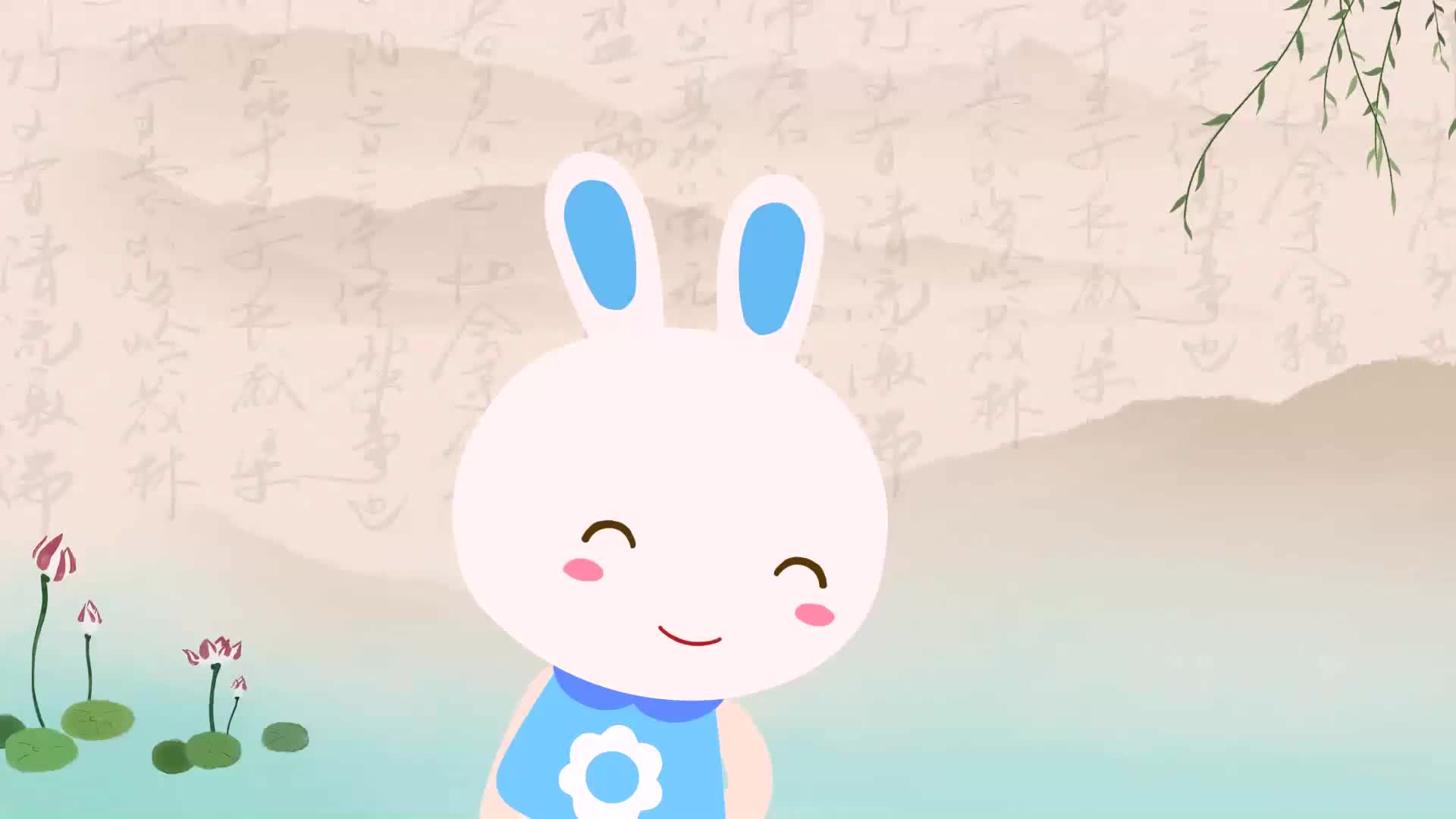 火火兔学古诗 第60集视频封面图
