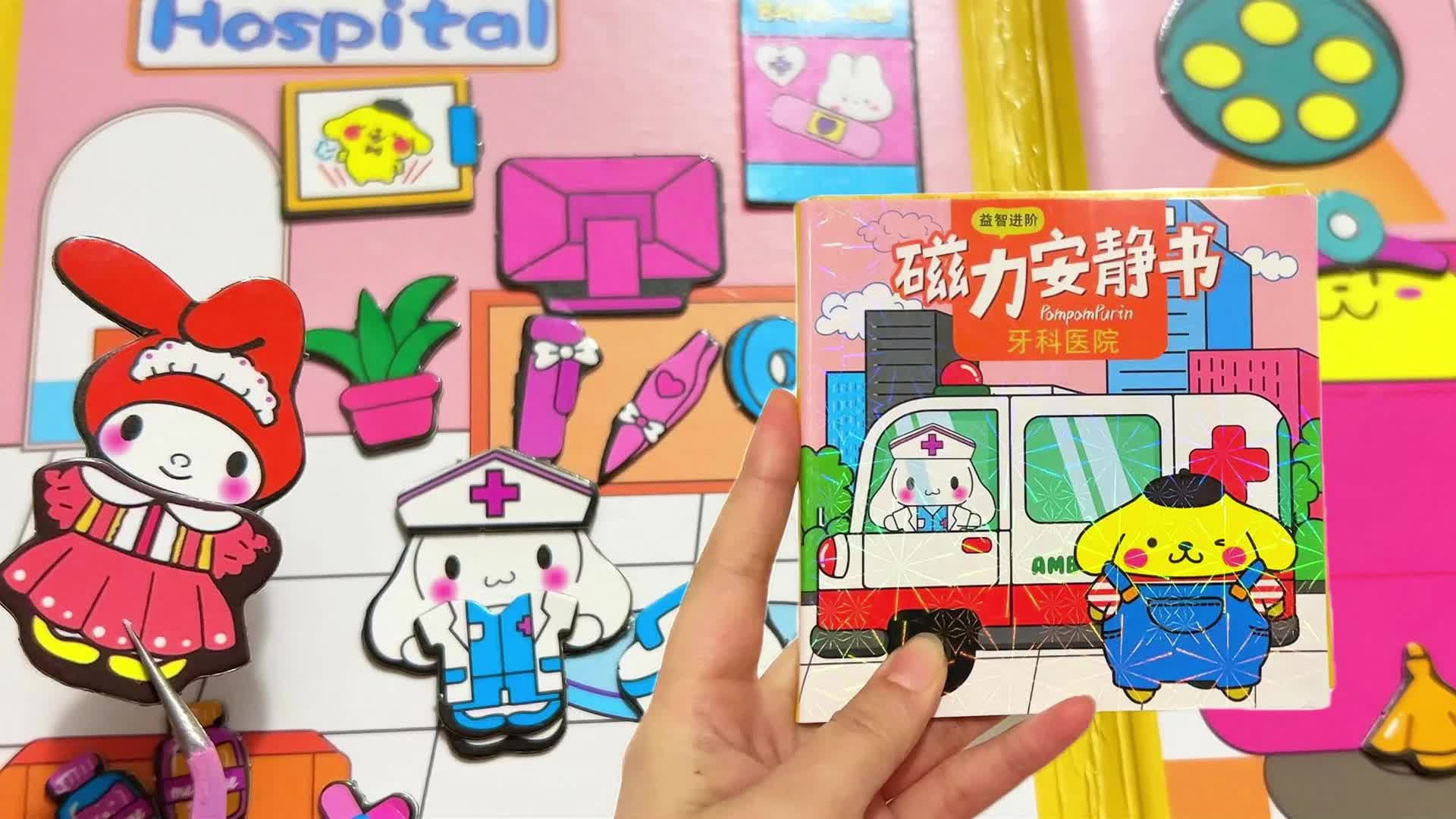 魔法女孩安静书 第9集视频封面图