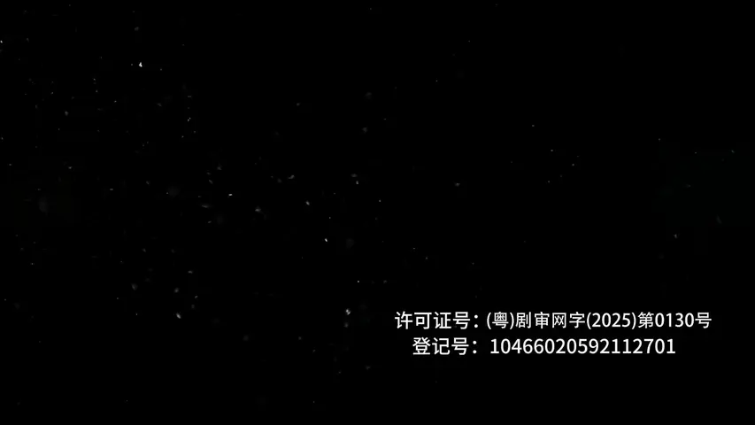 山巅之城第二季 7集
