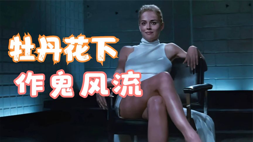 影史最令男人胆寒的蛇蝎美人-给你尝完甜头,就送你去见上帝
