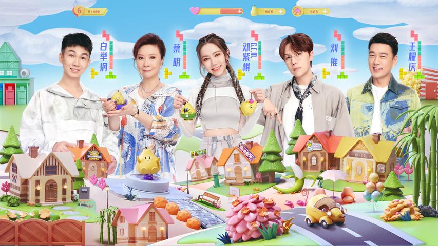 《百川综艺季》第3期