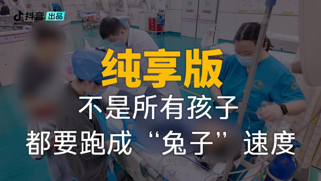 《你好，儿科医生第四季》第5集纯享版（中）视频封面图