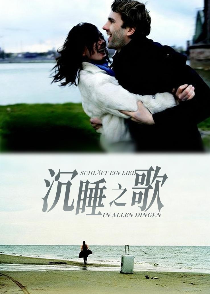 沉睡之歌