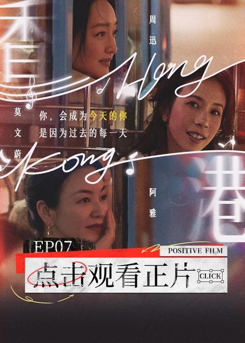 《很高兴认识你第三季》第7期