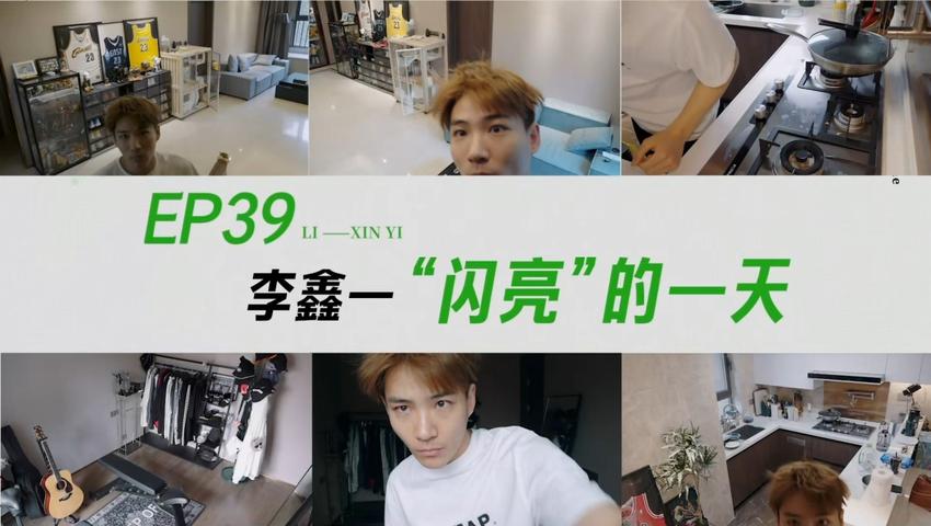 《闪亮的日子》第39期