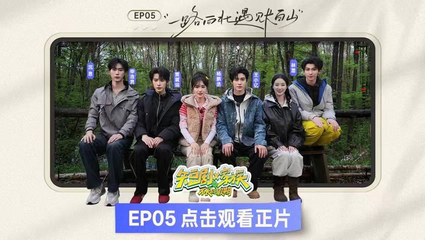 《短剧X家族》第5期