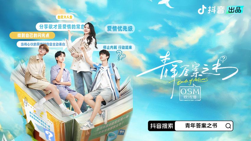 《青年答案之书》第1期