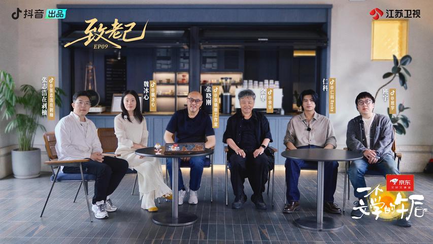 《一个文学的午后》第9期