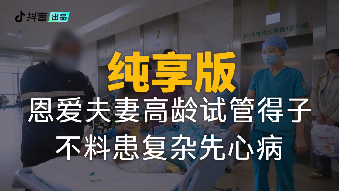 《你好，儿科医生第四季》第7集纯享版（下）视频封面图