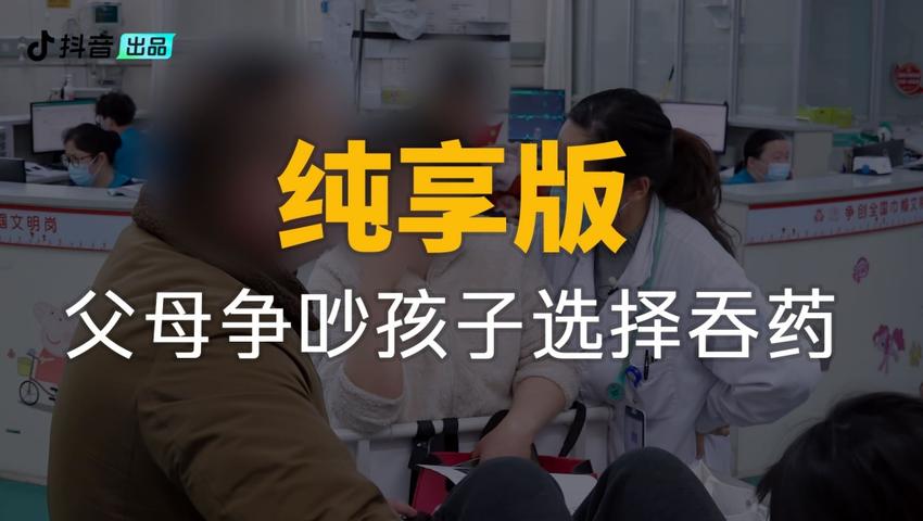 《你好，儿科医生第四季》第1集纯享版（上）