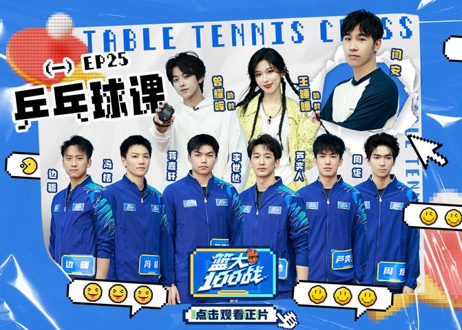 《篮大100战》第25期