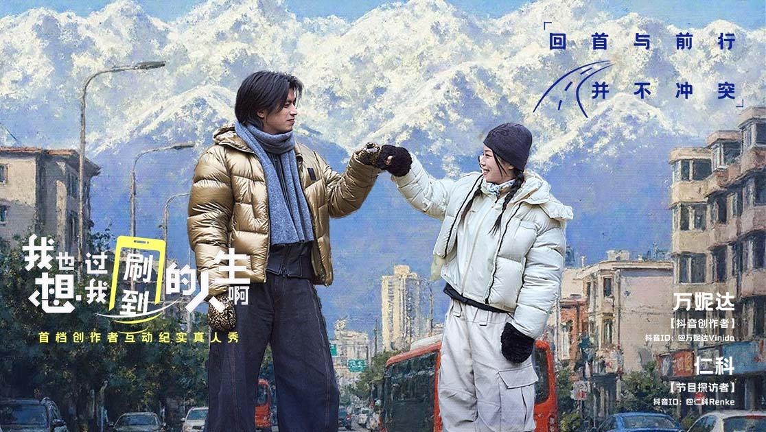 《我也想过我刷到的人生啊》第4期视频封面图
