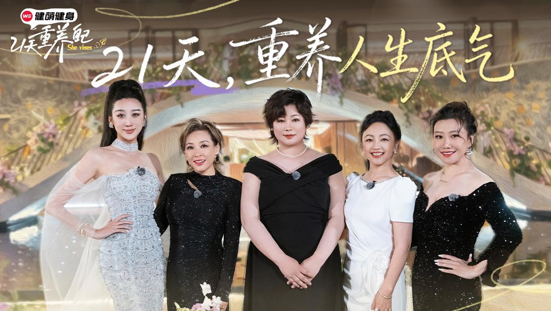 《21天重养自己》第10期视频封面图